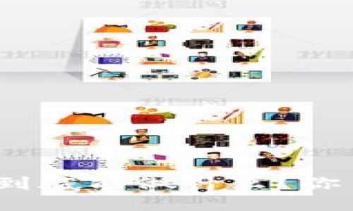 加密货币到底能做什么？你了解了吗？