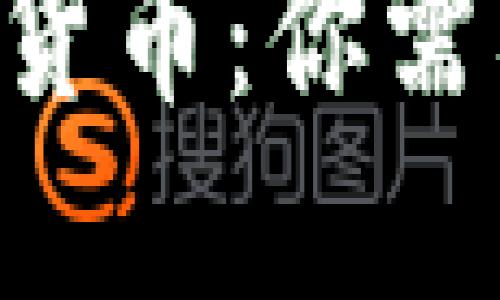 立陶宛的加密货币：你需要知道的一切！