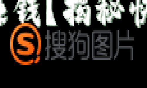 加密货币怎么赚钱？揭秘快速致富的秘密！