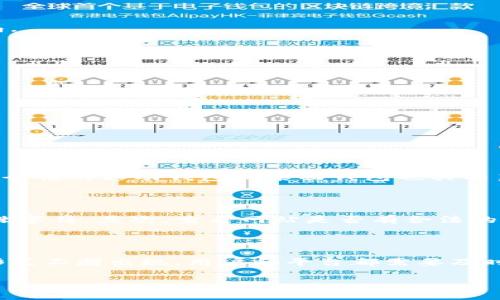    加密货币交易安全吗？让我们聊聊那些让人心惊胆战的攻击！ / 

 guanjianci  加密货币, 攻击, 安全性, 交易 /guanjianci 

引言：加密货币与安全性之间的博弈

随着加密货币的日益普及，它已成为许多人投资和交易的首选。然而，潜藏在这个多彩世界中的安全隐患让人不禁深思。究竟加密货币交易真的安全吗？在这个数字金融的时代，是否有无处不在的攻击在暗中威胁着我们的资产？本篇文章将深入探讨加密货币攻击的各种形式、潜在风险以及应对措施。

加密货币攻击的种类

首先，我们来看看加密货币攻击的几种主要类型，了解它们是如何影响用户及其资产的。

h41. 51%攻击/h4

51%攻击是指攻击者掌握了超过网络一半的算力，从而能够进行双重消费或者拒绝网络中的某些交易。这样一来，攻击者不仅可以在网络上操控记录的交易，还能影响整个经济生态的稳定性。

h42. 钓鱼攻击/h4

钓鱼攻击是黑客最常用的手段之一，攻击者通过伪装成合法交易平台或者钱包应用，引诱用户输入他们的私钥或密码。一旦用户上当，攻击者便可快速盗取用户的数字货币。

h43. 智能合约漏洞/h4

区块链上的智能合约虽然提供了很多优势，但它们的编码也可能存在漏洞。黑客可以利用这些漏洞发起攻击，导致用户的资金被盗或合约失效。

h44. 恶意软件和勒索病毒/h4

近几年，恶意软件和勒索病毒的数量不断增加。这些恶意程序可以潜伏在用户的设备中，窃取私钥或者锁定用户的资产，迫使其支付赎金。

加密货币攻击的影响

一旦遭遇攻击，对于个人和平台的影响是不容小觑的。许多用户因为被盗失去了他们的投资，而交易所则面临信誉受损和法律责任的风险。

h4用户层面的影响/h4

用户面临的直接影响是资产的损失。当用户的账户被攻击，资产被盗走时，之前的投资努力化为乌有，甚至可能导致经济危机。

h4平台层面的影响/h4

对于交易平台而言，攻击事件不仅会导致用户流失，还可能产生法律责任和财务损失。平台的安全性一旦受到质疑，用户将不再愿意在此进行交易。

如何保护自己免遭攻击

了解攻击的形式后，我们来探讨如何保护自己免受这些威胁。

h41. 使用强密码与多重认证/h4

打造复杂且唯一的密码绝不可忽视。同时，启用多重认证（MFA）可以为你的账户增加一层保护。即使密码被窃取，攻击者依然需要第二个身份验证才能访问你的账户。

h42. 定期更新软件与保持警惕/h4

更新你的钱包应用和交易平台可以修补安全漏洞，这对于保护资产至关重要。同时，保持警惕，不要轻易点击陌生链接，避免钓鱼骗局。

h43. 冷存储资产/h4

避免将所有资产存放在交易所内。使用冷钱包（如硬件钱包）来储存大部分数字货币，可以降低被黑客攻击的风险。

h44. 学习智能合约的安全知识/h4

如果你参与智能合约的编写或者使用，了解其潜在漏洞并学习相关的安全审核方法非常重要。这可以帮助你规避潜在的攻击。

常见问题解答

h4问题一：我应该选择哪个钱包来存储我的加密货币？/h4

选择合适的钱包是保护你加密资产的关键。硬件钱包如 Ledger 和 Trezor 常被推荐因为它们不易受到在线攻击。此外，某些高安全性的移动钱包和桌面钱包也具有良好的口碑。无论你选择哪种方式，都要确保其具备强大的安全性，定期更新，并备份私钥。

h4问题二：如何识别钓鱼网站？/h4

识别钓鱼网站可以通过以下几个步骤进行：首先，检查网址是否为合法的官方域名。钓鱼网站通常会使用相似的域名或下划线等特殊字符。其次，查看网站是否有合法的 SSL 证书。如果浏览器显示 