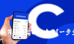 Metamask如何轻松切换为中文