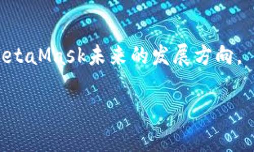   为什么我的MetaMask无法添加代币？解决办法在这里！ / 

 guanjianci MetaMask, 添加代币, 代币无法添加, 加密货币 /guanjianci 

引言：MetaMask是什么？
在过去的几年中，随着区块链技术的迅猛发展，MetaMask作为一款最受欢迎的以太坊钱包，得到了广泛的使用。它不仅能够帮助用户管理以太坊及其衍生代币，还能与去中心化应用（DApps）无缝连接。无论你是加密货币的新手还是资深投资者，MetaMask都提供了一个友好的界面，方便大家进行交易和管理数字资产。

为什么要添加代币？
在MetaMask中添加代币，可以让你轻松管理并查看所有的数字资产。许多代币都是在以太坊网络上发行的，比如ERC-20和ERC-721代币。在MetaMask中添加这些代币之后，用户可以实时查看它们的余额、交易历史及当前市场价值。对于加密投资者来说，这是至关重要的一步。

为什么MetaMask无法添加代币？
尽管MetaMask提供了众多功能，但有时用户可能会遇到代币添加失败的问题。这里有一些常见原因：
ul
    listrong代币合约地址错误：/strong在添加代币时，如果输入了错误的合约地址，MetaMask将无法识别该代币。确保你从官方来源获取代币合约地址，核实其准确性。/li
    listrong网络问题：/strong网络延迟或者MetaMask与以太坊网络连接不稳定，也可能导致你无法成功添加代币。建议检查你的网络设置，确保网络连接正常。/li
    listrongMetaMask版本问题：/strong使用过时的MetaMask版本可能会影响其功能。定期检查并更新至最新版本，有助于解决潜在的问题。/li
    listrong代币未上线： /strong一些新发行的代币可能尚未完全上线某些平台。确保你要添加的代币已经正式在以太坊网络上发布。/li
/ul

如何添加代币？
如果你的MetaMask无缘无故无法添加代币，首先可以尝试以下步骤进行添加：
ol
    listrong打开MetaMask：/strong确保你已经安装并登录到你的MetaMask钱包界面。/li
    listrong选择“资产”选项：/strong在MetaMask的主页面，选择“资产”标签。/li
    listrong点击“添加代币”：/strong在资产页面，找到并点击“添加代币”按钮。/li
    listrong选择代币类型：/strong输入代币合约地址，MetaMask会自动检测相关信息。如果你添加的是自定义代币，请选择“自定义代币”选项。/li
    listrong确认代币信息：/strong确保所有信息无误，点击“下一步”进行确认。/li
    listrong完成添加：/strong点击“添加代币”按钮，完成后返回资产页面，你就能看到新添加的代币了。/li
/ol

什么是代币合约地址？
代币合约地址是每种数字代币在区块链上的唯一标识。它是一个以“0x”开头，后面跟着一串42个字符的字符串。用户在添加代币时必须提供此地址，以便MetaMask能够查询该代币的相关信息。如果你对如何查找合约地址不确定，可以访问代币的官方网站或在区块链浏览器（如Etherscan）上查找。

常见问题解答

h4问题一：如何确保代币合约地址的准确性？/h4
确保代币合约地址准确的最佳方法是查询官方渠道，比如代币的官方网站、官方社交媒体账号或是知名的加密货币交易所列表。避免盲目使用网上不明来源的地址，因为错误的地址可能导致资产的丢失。此外，使用区块链浏览器（如Etherscan）来验证合约也可以增加安全性。在Etherscan上，你可以输入合约地址并查看其详细信息，确保你添加的代币与官方网站的信息相符。

h4问题二：还有哪些其他可能导致无法添加代币的原因？/h4
除了之前提到的常见原因以外，还有几个问题可能导致添加代币时出现障碍：
ul
    listrong浏览器问题：/strong如果你的MetaMask是通过浏览器插件形式存在，有时浏览器本身的缓存、插件冲突或者设置错误，也可能导致MetaMask表现异常。尝试清除浏览器缓存、重启浏览器或换用另一个浏览器。/li
    listrong安全设置：/strong某些网络环境可能对MetaMask流量进行限制，比如公司网络、学校网络等。尽量在安全和稳定的网络环境下操作。/li
    listrong并发问题：/strong在某些情况下，MetaMask可能由于与以太坊网络本身的负荷导致处理请求延迟。这种情况下，稍等片刻再尝试添加。/li
/ul

总结
虽然用户在使用MetaMask过程中可能会遇到添加代币的问题，但通常可以通过确保合约地址正确、网络连接稳定和使用最新版本的MetaMask来解决。借助这些知识和技巧，你将能更加顺畅地管理自己的加密资产，并利用MetaMask提供的各种功能，充分发挥其潜力。

未来展望：MetaMask的演变
随着加密货币行业的飞速发展，MetaMask也在持续进化。虽然当前版本已经非常强大，但广告、交易、流动性提供等新功能正在不断添加。未来，MetaMask可能会在用户体验、交易便捷性以及安全性等多个方面不断，让用户的资产管理变得愈发高效。

用户建议和反馈
为了持续提升用户体验，MetaMask团队非常重视用户的反馈。用户如果发现任何问题或有好的建议，可以随时通过MetaMask的官方渠道进行反馈。社区的参与将直接影响MetaMask未来的发展方向。

希望这些信息能够帮助你解决MetaMask无法添加代币的问题，让你的加密资产管理更加得心应手！如果还有其他问题，欢迎随时咨询！