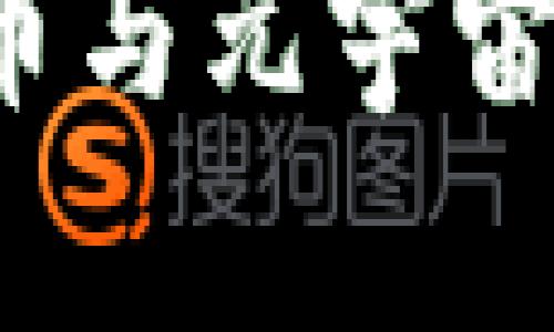 你知道加密货币与元宇宙的神奇关系吗？