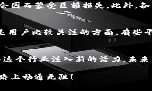 了解加密货币：从入门到精通的一站式指南
加密货币, 区块链, 投资, 数字货币/guanjianci

什么是加密货币？
加密货币，简单来说，就是一种使用密码学技术来保护交易安全的数字货币。与传统的法定货币不同，加密货币并不依赖中央银行或政府的保障，而是建立在去中心化的技术基础上，最典型的就是区块链技术。这个时代，随着比特币的崛起，加密货币逐渐走入人们的视野，成为了投资市场中的一个重要角色。

区块链的基础知识
要理解加密货币，首先要了解区块链。区块链是一种分布式账本技术，能够在网络中以安全、透明的方式记录交易。每一次交易都被打包成一个“ 区块”，然后通过各种节点在网络中进行验证，这样就形成了一条“链”。 这项技术不仅保证了交易的安全性，还因为其透明性，受到了越来越多人的关注。

加密货币的种类
目前市场上有成千上万的加密货币，从比特币到以太坊，再到各种山寨币，每一种都有其独特的特性和用途。以下是几种最知名的加密货币：
ul
listrong比特币（BTC）/strong：加密货币的“黄金”，由中本聪于2009年创建，是最早也是市值最大的加密货币。/li
listrong以太坊（ETH）/strong：不仅是一种数字货币，还支持智能合约的创建和执行，能够促进去中心化应用的开发。/li
listrong瑞波币（XRP）/strong：专注于跨境支付，致力于提高传统银行之间的资金流动效率。/li
listrong狗狗币（DOGE）/strong：最初是一个恶搞项目，但因社区的支持而获得了极高的人气，成为了一种社交货币。/li
/ul

加密货币的投资价值
加密货币作为一种新兴投资工具，能为投资者带来高收益的机会也是毋庸置疑的。尤其是在比特币等一些主流货币大幅上涨的背景下，不少人将其视为了数字黄金。
然而，加密货币市场的波动性也极大，使投资风险同步上升。以前的投资者可能在短时间内经历巨额亏损或收益。因此，投资者在进入这个市场之前，必须做好充分的研究和风险评估。

如何安全地存储和交易加密货币
安全是加密货币领域最为重要的一环。无论是交易所还是钱包，投资者都需要确保自己的资产安全。以下是一些常见的安全措施：
ul
listrong使用硬件钱包/strong：这种物理设备可以存储私钥，与网络隔离，避免黑客攻击。/li
listrong启用双重身份验证/strong：在交易所或钱包中启用双重身份验证，可以额外增加一层安全性。/li
listrong谨防网络钓鱼/strong：时刻保持警惕，不要轻易相信来路不明的信息。/li
/ul

加密货币的未来发展趋势
随着区块链技术的不断进步，加密货币的应用也在逐步扩大。目前，越来越多的行业开始应用区块链进行透明化管理，例如金融、供应链、医疗等领域。此外，去中心化金融（DeFi）和非同质化代币（NFT）也是未来发展的两个重要方向。
各国政府对加密货币的监管政策也在不断出台，虽然这可能对市场产生短期波动，但从长远来看，合规化与透明化有利于行业健康发展。

常见问题解答

h41. 加密货币投资有哪些风险？/h4
投资加密货币的风险主要包括市场波动、监管风险及安全隐患等。加密货币的价格波动非常剧烈，一些小型山寨币可能因为市场情绪或消息面直接暴涨暴跌，很多投资者会因而蒙受巨额损失。此外，各国对加密货币的监管政策尚不明确，未来的政策变化可能会影响市场。同时，交易所的安全性也不可忽视，曾发生不少交易所因黑客攻击而导致用户资产遭到损失的事件。

h42. 如何选择合适的加密货币交易平台？/h4
选择交易平台时，首先要考量其安全性和信誉度。建议选择拥有良好口碑和多年运营历史的平台。其次，平台提供的交易工具和用户体验也是重要考量因素。此外，费率也是用户比较关注的方面，有些平台会收取较高的交易费用，因此在选择时建议提前了解清楚。还要留意平台的客户服务质量，能否及时解决用户问题也是判断其优劣的标准之一。

结语
加密货币的世界广阔而神秘，不论你是投资新手还是已有经验的玩家，都需要持续学习和关注市场变化。无论是区块链技术的进步，还是新兴加密货币的不断涌现，都将为这个行业注入新的活力。未来，数字货币将推动全球金融的变革，值得每一个人关注和探索。

希望这篇详尽的加密货币指南能帮助你更好地了解这个领域，找到适合自己的投资方式。无论你是想要通过加密货币实现资产增值，还是想要学习相关技术，祝你在这条路上畅通无阻！