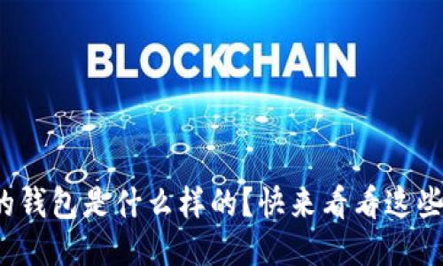 狐狸图案的钱包是什么样的？快来看看这些可爱设计！