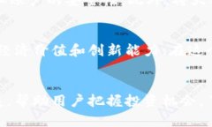   腾讯财经：如何看待加密