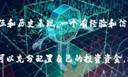   2023年加密货币ETF净值大揭秘，你了解多少？ / 
 guanjianci 加密货币, ETF, 净值, 投资 /guanjianci 

引言：什么是加密货币ETF？
在谈论加密货币ETF之前，你可能会问：“什么是ETF？”ETF，即交易所交易基金（Exchange-Traded Fund），是一种可以在证券交易所上市交易的投资基金，通常包含一篮子资产，如股票、债券或其他投资工具。而加密货币ETF则专门投资于各种加密货币，让投资者可以通过传统的证券市场参与加密货币行业。这种投资方式的出现，吸引了越来越多的投资者关注，因为它简化了加密货币投资的过程，使得即使是对技术一无所知的人也能轻松参与。

加密货币ETF的净值：它是什么，为什么重要？
净值，简而言之，就是基金的总资产减去总负债后的价值。对于加密货币ETF而言，净值描述了基金所持有的加密货币的市场价值。这一数值不仅对投资者了解自己所持份额的实时价值至关重要，也反映了加密货币市场的走势。净值的波动直接与基金内部所持加密货币价格的变化相关，因而成了投资决策的重要依据。

加密货币ETF的种类与其在投资中的角色
目前市场上有多种类型的加密货币ETF，主要可以分为以下几类：
ul
    listrong实体支持型ETF/strong：这类ETF直接持有实际的加密货币，如比特币或以太坊，基金的净值直接反映持有这些币的市场价格。/li
    listrong合约型ETF/strong：它们不直接持有加密货币，而是基于加密货币衍生品（如期货合约）进行交易。这种ETF的净值则取决于合约的市场表现。/li
    listrong多元化型ETF/strong：这类ETF投资于多种加密货币，旨在通过多样化减小风险。这些ETF的净值受多种资产的价格影响，因此投资风险相对较低。/li
/ul
每种类型的ETF虽然投资方式不同，但都为投资者提供了进入加密货币市场的机会。懂得净值意义的投资者，可以更好地评估自己的投资风险和收益。

了解净值的计算：获取实时信息
加密货币ETF的净值可以通过多种途径获取，通常在基金公司的官方网站、财经新闻网站或专业的加密货币投资平台上都能找到实时数据。投资者还可以通过一些应用程序来追踪净值的变化。一般来说，ETF的净值是按日计算的，投资者应当定期查看，这样才能做出更合适的投资决策。

加密货币ETF的市场表现与风险分析
了解加密货币ETF的市场表现至关重要。近期的市场趋势显示，尽管整体趋势存在波动，但许多加密货币ETF的表现已开始与传统市场关联。比如，机构投资者的进入进一步推动了加密货币的流动性和相对稳定性。
然而，加密货币市场仍然充满风险。价格波动性极大，法律法规的变化也可能影响到ETF的净值与被投资金。因此，了解这一市场的投资者需做好充分的风险评估，设置合理的期望。

为何投资加密货币ETF而非直接购买？
选择投资加密货币ETF的原因有很多。首先，ETF提供了资产的多样化，可以降低投资风险。其次，通过ETF投资，投资者不需要担心加密货币存储和安全等问题。对于不熟悉加密货币技术的投资者来说，ETF提供了一种更便捷的投资方式。最后，ETF的交易相较直接购买加密货币更为灵活，投资者可以实时买卖。

未来展望：加密货币ETF的发展潜力
尽管加密货币市场仍处于不断变化的阶段，但加密货币ETF具有巨大的发展潜力。随着监管环境的改善和市场接受度的提高，更多的加密货币ETF将会涌现。投资者应该关注这些变化，因为它们将影响整个行业的未来走向。

常见问题解答

问题一：投资加密货币ETF的成本是什么？
投资加密货币ETF的成本主要包括交易佣金和管理费。交易佣金是投资者在交易时支付给券商的费用，通常与所交易的金额成比例。管理费则是ETF公司收取的，通常按年计费，并从基金的总资产中扣除。因此，投资者在选择ETF时，应查看管理费率，以确保选择的基金在长期持有中不会大幅增高成本。

问题二：如何选择合适的加密货币ETF？
选择合适的加密货币ETF可以基于多个因素。首先，考虑你的投资目标。如果你追求短期收益，可以选择波动性较大的基金；如果你更倾向于稳健投资，则应选择拥有多样化资产的基金。其次，查看ETF的管理队伍和历史表现。一个有经验和信誉的基金管理团队通常会更好地管理风险和收益。最后，仔细阅读相关文档，了解基金的费用结构和投资策略。

总结：把握加密货币ETF的净值与投资机会
无论你是一名新手投资者还是经验丰富的交易员，加密货币ETF都为你的投资组合带来了多样性和便捷性。理解ETF的净值及其背后的概念，对你在这个领域的成功投资至关重要。通过审慎的选择和管理，你可以充分配置自己的投资资金，利用加密货币市场的机遇，实现财富增值。记住，动态变化的市场需要持续关注，做出适时的调整，才能确保你的投资路上走得更加稳健。