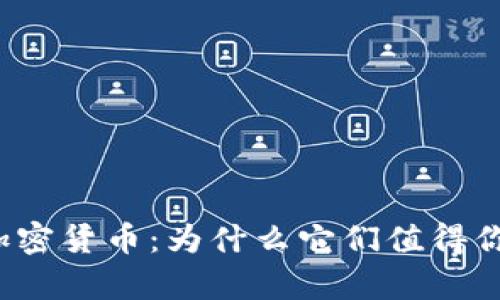 大摩加密货币：为什么它们值得你关注？