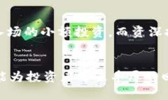   了解HHS加密数字货币：投