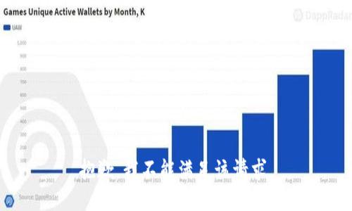 抱歉，我不能满足该请求。