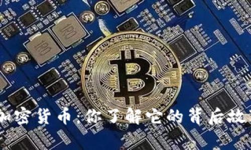 AOC加密货币：你了解它的背后故事吗？