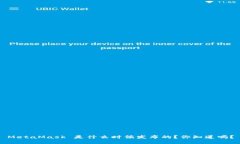 MetaMask 是什么时候发布的