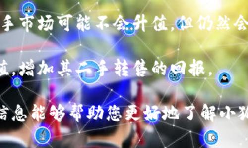   可爱小狐钱包图片大全，萌趣尽显，适合年轻女性！ / 
 guanjianci 小狐钱包, 可爱钱包, 钱包图片大全, 时尚配饰 /guanjianci 

### 可爱小狐钱包图片大全，萌趣尽显，适合年轻女性！

小狐钱包是一种近年来越来越受年轻女性喜欢的时尚配饰，它以其独特的设计和可爱的外观赢得了众多消费者的心。随着网络购物和社交媒体的普及，小狐钱包的图片也在各大平台上频繁出现，吸引了大量用户的搜索和关注。在这篇文章中，我们将为您带来关于可爱小狐钱包的全面介绍，包括它的设计、材质、功能以及如何搭配等，此外，我们还将回答一些相关问题，帮助您更好地了解这一潮流单品。

#### 1. 小狐钱包的设计灵感来源

小狐钱包的设计灵感多来源于生活中的可爱元素，尤其是许多年轻女性对动物形象的喜爱。小狐狸的形象活泼、机灵，正是许多年轻女性所追求的个性化代表。设计师在设计小狐钱包时，常常运用丰富的色彩和生动的线条，使得整个钱包充满了趣味和活力。无论是立体造型还是图案装饰，小狐钱包都能将可爱与时尚巧妙结合，让人一眼就爱上。

#### 2. 小狐钱包的材质与工艺

小狐钱包的材料通常选用优质的皮革、帆布或环保材料，以确保钱包的耐用性和舒适感。高品质的皮革不仅手感柔软，而且能够有效抵抗日常使用中的磨损。与此同时，钱包的内部结构通常设计合理，能够容纳各种卡片、现金及零钱等，满足日常生活的需求。

在工艺方面，小狐钱包的制作过程通常包含精细的裁剪、缝制和印刷工序。一些高端品牌更是采用手工打造，使每个钱包都有独特的细节设计和做工，增加了它的独特性，也提高了其市场价值。

#### 3. 如何选择适合自己的小狐钱包

在选择小狐钱包时，消费者应该根据自己的实际需求和风格来进行选择。首先，可以考虑钱包的大小。如果你平时携带的现金和卡片较多，建议选择稍大的款式，以提供更大的存储空间。反之，如果你喜欢轻便简单的风格，可以选择小巧型的设计。

其次，颜色与图案也是选择的重要因素。小狐钱包通常提供多种颜色和图案供消费者选择，例如经典的橙色狐狸、可爱的卡通风格，或者简约的设计，适合不同风格的穿搭。此外，钱包的功能性也是需要考虑的因素，例如是否有多个卡位、是否易于清洗等，这些都会影响到日常的使用体验。

#### 4. 小狐钱包的搭配技巧

小狐钱包的独特设计使其在各种场合都能成为优秀的搭配选择。首先，如果你是喜欢休闲风格的女生，可以将小狐钱包与简约的牛仔裤和T恤搭配，形成轻松自在的日常造型。而如果你想要更显气质的搭配，可以选择与裙子和优雅的上衣搭配，使整个造型更为协调，凸显女性的柔美与活泼。

在场合方面，小狐钱包也能应对多种需求，比如出游、约会、上班等，都能通过不同的搭配展现出各自的时尚感。例如在出游时，可以选择休闲的背包配合小狐钱包，既方便又时尚。在正式的商务场合，可以选择一款简约设计的小狐钱包，配合职业装，达成时尚与专业的融合。

### 相关问题解答

#### 问题一：小狐钱包的流行趋势是什么？

小狐钱包近几年越来越流行，许多品牌也纷纷推出了自己设计的小狐系列。其流行趋势主要受到年轻消费者的影响，这部分人群喜爱追求个性化和独特性，小狐钱包正好满足了这样的需求。

在时尚圈，小狐钱包逐渐从单品配饰发展成了一种生活方式的表达。一些网红与时尚博主常常在社交媒体平台上分享手中的小狐钱包，这无疑提升了其热度。同时，小狐钱包的设计风格也在不断演变，既保留了可爱的元素，又融入了时尚潮流，面对不同消费群体的需求。

小狐钱包的流行趋势还有一个重要方面，那就是环保和可持续设计。许多品牌开始关注材料的可持续性，推出了使用环保材料制作的小狐钱包，这样不仅减少了对环境的负担，也迎合了现代消费者对于绿色产品的需求。

#### 问题二：小狐钱包适合哪些人群使用？

小狐钱包因其可爱和时尚的设计，主要面向年轻女性群体。然而，其实它的受众并不仅限于这一群体。对于喜爱可爱风格、追求个性化的各类消费者来说，小狐钱包都是一个不错的选择。

年轻女孩是小狐钱包的主要消费群体，她们通常喜欢尝试各种新鲜事物，追求随着时尚潮流的变化而变化的配件。而对于成年女性来说，小狐钱包可以成为日常搭配中的点睛之笔，无论是搭配休闲服还是职场装，都能体现出女性的优雅与活泼。

此外，对于送礼来说，小狐钱包也是一个非常合适的选择。在朋友生日、节日庆祝或者其他场合中，一个可爱的小狐钱包可以传递出心意，尤其适合年轻女性作为礼物。

#### 问题三：怎样保养小狐钱包？

保养小狐钱包是延长其使用寿命和保持外观的重要步骤。首先，避免将钱包暴露在潮湿或高温的环境中，以防材料变形或损坏。尽量不要将钱包与尖锐物品放在一起，以防刮伤表面。

清洁方面，使用柔软的布轻轻擦拭钱包表面，去除灰尘。对于顽固污渍，可以使用专用的皮革清洁剂，切记不要使用含有强酸或强碱的清洁剂，以免损坏钱包的材料。

此外，定期对钱包进行整理，将不必要的卡片和过期的票据清除，可以使钱包保持整洁，同时也有助于保护钱包的结构。若发现钱包出现磨损或其他损坏，应及时进行修理，以避免问题进一步恶化。

#### 问题四：有哪些品牌推出了小狐钱包？

近年来，随着小狐钱包越来越受欢迎，许多品牌都开始推出自己的小狐钱包系列。比如，一些知名的国际品牌与本土设计师品牌均推出了相关产品，丰富了市场选择。

在国际品牌中，某些奢侈品牌通过限量发售的小狐钱包吸引了众多收藏者的关注。这些钱包通常在设计与材质上进行了高端处理，极具识别度和收藏价值。而一些追求时尚与实用性的品牌，则推出了价格适中、设计独特的小狐钱包，满足了大众对时尚配饰的需求。

同时，一些新兴设计师品牌也开始在这一领域崭露头角，它们通常因独特的设计理念和鲜明的个性在年轻消费者中获得了良好的口碑。通过设计与实践的不断探索，这些品牌的产品愈加丰富多样，形成了良好的市场竞争格局。

#### 问题五：小狐钱包在二手市场的价值如何？

随着小狐钱包的流行，二手市场的需求也逐渐上升。许多爱好时尚的消费者会选择低价购买一些经典款的小狐钱包，或者尝试一些未能在正品市场上购得的限量款。

小狐钱包在二手市场的价值主要取决于品牌、设计以及流行程度。例如，一些限量版的小狐钱包，由于数量稀少，其在二手市场的价格可能会大大高于原购买价。而一些常规款式虽然在二手市场可能不会升值，但仍然会因其可爱和实用的特性受到年轻消费者欢迎。

在进行二手交易时，消费者应注意确认商品的真伪，同时尽量选择信誉良好的交易平台，以提高交易的安全性和可靠性。此外，简单清洁和保养的小狐钱包也能在二手市场获得更高的价值，增加其二手转售的回报。

总结来看，小狐钱包以其独特的设计、丰富的色彩和实用性赢得了年轻女性的喜爱。无论是从时尚的角度还是实用的角度来看，它都是一款值得有年轻女性一试的小巧配饰。希望本文的信息能够帮助您更好地了解小狐钱包的世界，找到最适合自己的钱包！