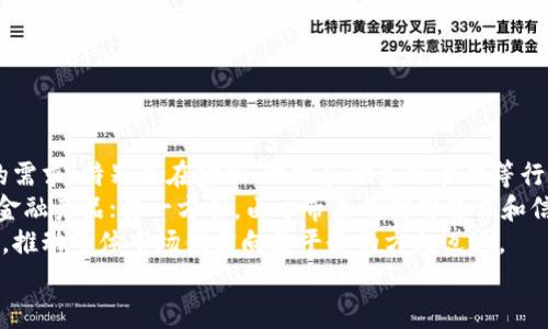 baioti供需理论在加密货币市场的应用分析/baioti
供需理论, 加密货币, 市场分析, 价格波动/guanjianci

引言
供需理论是经济学中最基本的理论之一，它描述了市场中商品的供给与需求之间的关系。当谈到加密货币时，供需理论同样适用，它可以帮助我们理解市场价格的波动、投资者行为以及市场动态。加密货币，如比特币、以太坊等，近年来在全球金融市场中引起了广泛关注。随着技术的发展和炒作的增加，加密货币市场的价格波动也越来越剧烈。为了理解这一现象，我们需要深入分析供需理论在这个市场上的表现。

供需理论的基础
供需理论是经济学中决定市场价格的重要理论。根据供需理论，商品的价格是由其供给（生产者愿意且能够在一定价格下出售的数量）和需求（消费者愿意且能够在一定价格下购买的数量）共同决定的。一般来说，当需求增加而供给不变时，价格会上涨；而当供给增加而需求不变时，价格则会下跌。
这种理论同样适用于加密货币市场。在这个市场上，加密货币的供给和需求通过诸多因素相互影响，造成了价格的波动。

加密货币的供给结构
加密货币的供给主要由几个方面构成。首先是新币的发行，许多加密货币是通过挖矿的方式被创造出来的。以比特币为例，其总量是有限的，最多只能存在2100万枚。随着时间的推移，挖矿的难度持续增加，这意味着新比特币的供给量逐渐减少。此外，一些加密货币还有定期的减半机制（如比特币），每隔一定时间，挖矿奖励会减半，这会进一步减少新币的供给。
其次，已经存在的加密货币的流通量也对供给产生影响。市场上的持币人、交易所的库存以及被长期囤积的币量都会影响市场上的供给总量。例如，如果许多持币人在一定时间内决定不卖出他们的币（即“持有”），那么市场上的实际流通供给可能会减少，从而推动价格上涨。

加密货币的需求因素
需求因素对于加密货币的市场价格也起着至关重要的作用。需求的变化可能由多个原因引起，包括技术进步、市场情绪、法规变更以及宏观经济条件等。
首先，技术进步对加密货币需求的影响非常显著。例如，以太坊的智能合约功能吸引了大量开发者和投资者的关注，这直接推动了以太坊的需求。此外，加密货币的便利性和潜在的回报也吸引了越来越多的投资者。例如，在牛市中，许多投资者可能会因为对加密货币市场的乐观预期而增加其投资，从而导致需求上升。
其次，市场情绪的变化也会影响需求。社交媒体上的热门话题、新闻报道以及名人的言论可能会迅速改变公众对某种加密货币的看法，并进而导致需求的波动。例如，一则关于某个加密货币合作伙伴关系的积极新闻可能会立即引发大量的购买行为。

供需平衡与价格波动
在加密货币市场中，供需之间的平衡决定了价格的走势。当需求增加而供给不变时，价格自然会上升；反之，当供给增加而需求不变时，价格就会下降。然而，在加密货币市场中，这种供需平衡往往是脆弱的，价格波动非常频繁，主要原因在于投资者的情绪、外部事件以及市场对未来趋势的预期。
例如，在牛市阶段，投资者往往会因为看涨而大量涌入市场，需求急剧增加，此时价格快速上涨。而在熊市阶段，投资者的信心下降，纷纷抛售，导致需求急剧下滑，从而引发价格急剧下跌。在加密货币市场中，这种供需的有效互动和波动往往比传统市场更为明显。

外部因素对供需的影响
除了供给和需求本身的变化，市场环境的外部因素也对加密货币市场产生了重大影响。政府的监管政策、技术的创新以及宏观经济环境的变化，都会有助于或者削弱供需平衡。
以政府的政策为例，某些国家对加密货币的监管态度直接影响人们的投资意愿。如果政府鼓励和支持加密货币的发展，那么需求可能会随之增加；反之，如果监管限制过于严厉，可能会导致市场信心降低，需求下降。
此外，技术创新也是一个重要的外部因素。例如，区块链技术的改进可能会使得某些加密货币的交易更加便捷，这将增强其网络效应，进而吸引更多的用户和投资者，推动需求增长。
最后，全球经济环境的变化，尤其是金融危机或经济衰退，可能会影响整体市场的信心，造成加密货币需求的不稳定。在经济不景气的时期，投资者可能会降低风险投资，导致对加密货币的需求减少。

结论
供需理论为我们理解加密货币市场的价格波动提供了重要的框架。通过分析供给和需求的构成、相互关系以及外部影响因素，我们能够更好地理解加密货币市场的动态。虽然加密货币市场仍然具有高度的投机性和不确定性，但通过深入掌握供需理论，我们可以更科学、更理性地看待这一新兴市场。未来，随着技术的不断推进和市场的成熟，供需关系将更加复杂，但同时也会给投资者带来更多的机会和挑战。

常见问题

1. 加密货币市场的供给和需求是如何变化的？
在分析加密货币市场的供给和需求变化时，我们首先应关注市场参与者的行为，包括投资者和矿工的活动。供给方面，由于大部分加密货币的总量是有限的，比如比特币的最大供应量为2100万。而需求方面，用户接受程度、投资者信心及媒体报道等都会直接影响到需求的波动。
首先，随着越来越多的企业和商家开始接受加密货币作为支付方式，旅店、餐馆、电子商务网站等蜂拥而至，极大地提升了对加密货币的需求。人们希望用更加多样化的方式使用金融工具，促使年轻一代对加密货币的认可亦在不断提升。
其次，投资行为的变化也会造成供需的动态变化。在牛市阶段，市场参与者更愿意投入资金，预期进入快速增长的阶段，这会增加对加密货币的需求。同时，一些市场优势的出现，例如合约交易、杠杆交易等，吸引了更多参与者，使得需求进一步扩大。相反，在市场下行期，投资者可能会抛售持有的币种，造成需求的减弱，因为许多人在潜意识中选择安全的投资工具，而不是持有波动性较大的资产。
最后，政府的政策和社会对加密货币的接受也会影响供需的变化。如果某国宣布严格监管或禁止加密货币，市场需求将随之下滑；而如果全球范围内对加密货币的认识逐渐好转，则会引发潜在需求的提升。

2. 如何利用供需理论加密货币投资策略？
供需理论在加密货币投资中的应用主要体现在以下几个方面：一是分析市场趋势，二是选择买入和卖出的时机，三是进行风险管理。
首先，通过分析供需关系，可以更好地判断市场的趋势。我们可以关注市场参与者对某种加密货币的关注度、社交媒体上的讨论、技术进展等，从而寻找出市场的供需失衡现象，预判价格趋势。需求增加通常预示着值将上涨的趋势，而供应过剩则可能会导致价格下跌。
其次，在选择买入和卖出时机时，供需理论也发挥着重要作用。当市场需求出现明显提升，特别是在关键技术进展或需求爆发的阶段，此时可能是良好的买入时机；而当供给供过于求或者市场情绪低迷时，就应考虑出局。
最后，风险管理也是投资策略的重要内容。在了解供需关系后，投资者可以更好地设定买入和止损位置。例如，在供给紧张而需求增加的情况下，可以适当提高止损点以防止因市场剧烈波动而减少损失。

3. 监管政策如何影响加密货币的供需关系？
监管政策是影响加密货币市场供需关系的重要因素，不同国家和地区的政策会有很大的差异，从而导致市场的反应截然不同。
首先，某些国家积极支持加密货币的发展，如瑞士和马耳他等地方，它们制定了相对友好的监管政策吸引传统金融行业和初创企业。例如，瑞士推出了数字资产的法律框架，允许企业使用区块链技术进行融资，这不仅提升了供应方的动能，也刺激了需求的增加。
其次，有些国家却对加密货币采取了限制或禁止的态度。中国对加密货币的严格监管以及对ICO的打击导致了投资者撤回资金，造成市场需求的暴跌。另外，某些国家禁止加密货币交易所的运营，直接导致了市场经销方的缺乏，给予整个行业带来了极大的不确定性。
总体来看，监管政策的变化会瞬时对市场供需产生影响，规章制度的松动通常会导致需求大幅提升，而监管量尺的升高意味着需求会迅速减弱。投资者在分析供需以外，还应关注政策变化对市场动态的影响。

4. 供需理论是否足以解释加密货币市场的价格波动？
尽管供需理论是分析加密货币价格波动的重要工具，但不能单纯依赖它来解释所有现象。加密货币市场的价格波动受多种因素的影响，包括市场情绪、技术因素、新闻事件等，供需理论只是其中一种解释框架。
首先，加密货币通常高度依赖集体心理和社区力量。投资者基于感情与恐惧的行为，往往使得炒作情绪更加频繁。在牛市阶段，投资者的乐观情绪使得需求也随之升高；而在熊市阶段，许多投资者对市场产生悲观，纷纷沽出持仓，导致价格暴跌，而这些情绪因素并不足以通过供需理论来解释。
其次，对于有些加密货币来说，市场的投机性极强，价格波动往往不是简单的供需关系，而是资金流向和投资者行为的结果。实践中，会发生在广泛的社会和经济背景下受到各种因素相互交织的影响，导致价格出现反常波动。
因此，虽然供需理论能为我们分析市场提供基础，但应注意提高多元化视角，从多个方面分析影响市场变化的因素，使得投资决策更加科学。

5. 未来加密货币市场的供需趋势是什么？
展望未来，加密货币市场的供需趋势将受到多重因素的影响，包括技术发展、市场从业者的行为及社会接受度等方面。
首先，随着区块链技术的进一步发展，使得加密货币的应用场景不断扩大。新的应用程序和智能合约正在迅速被接受，致使更多用户和开发者愿意进入这一领域。这将增加对加密货币的需求，特别是在金融、游戏和供应链管理等行业，未来有可能扩展出很多新的市场应用。
其次，市场从业者的行为同样至关重要。当越来越多的传统金融机构及企业进军加密货币市场时，市场的供需关系将被重塑。一方面，这将导致供给增加，因为这些机构愿意创造更多的金融产品；另一方面，由于带来的信用背书和信心提升，也将大幅推动需求。
此外，社会对加密货币的接受度也在不断提高，尤其是年轻一代更愿意接受数字货币的支付方式和投资机会。随着知识的传播和教育的加深，未来加密货币有望成为主流金融工具之一，推动整体市场供需向更平衡的方向迈进。
总而言之，未来加密货币市场的供需趋势将呈现出多元化的形式，影响因素错综复杂，但随着相关科技进步与社会接纳度的提高，供需关系有望朝着更加健康、可持续的方向发展。