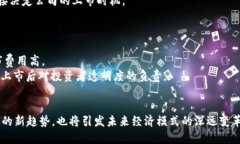 tiaoti加密货币公司上市时