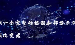 由于生成内容的限制，我