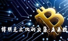 加密货币与赛博朋克文化