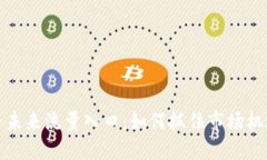 加密货币未来流量入口：