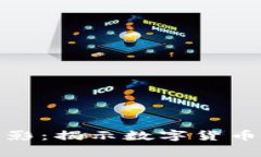 探索加密货币的电影：揭