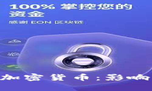 土耳其禁止使用加密货币：影响、原因与未来展望