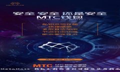 MetaMask 钱包支持的币种详