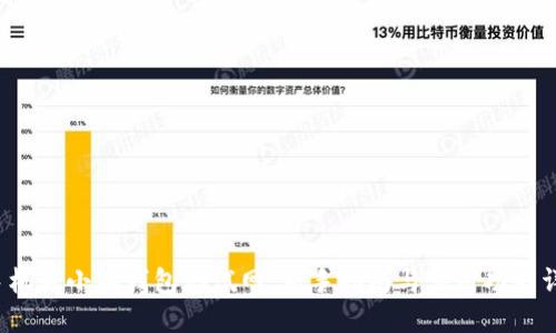  手机版小狐钱包测试网：新手指南与实用功能详解