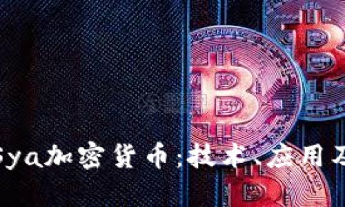 深入探讨Sya加密货币：技术、应用及未来趋势