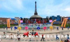 金小狐钱包在各大商场的