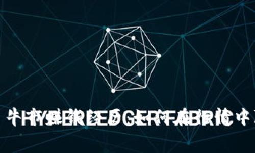 加密货币牛市赚钱经历：如何在行情中赢得财富