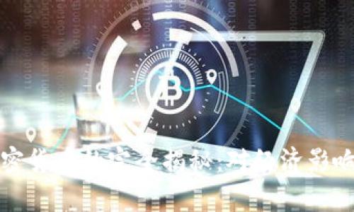 国家首个加密货币的完全揭秘：对经济影响及未来趋势