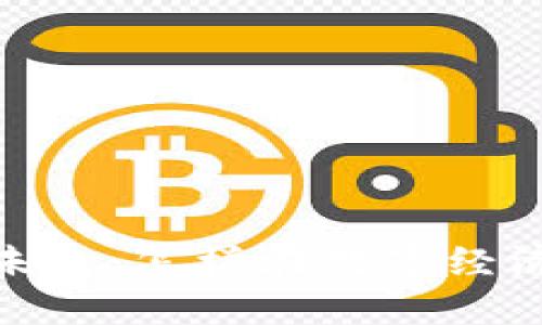 加密货币的未来：怎样在数字经济中把握机遇