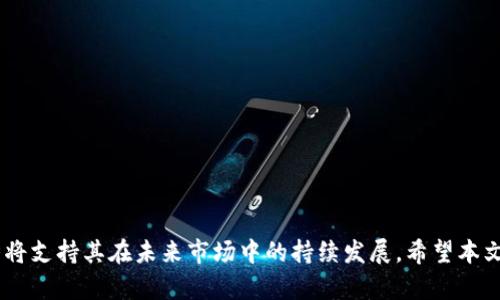   小狐钱包的资金来源与投资方分析 / 
 guanjianci 小狐钱包, 投资分析, 资金来源, 电子钱包 /guanjianci 

引言
随着数字货币与电子支付的快速发展，越来越多的人选择使用电子钱包来进行日常交易和管理资金。小狐钱包作为一个近年来备受关注的电子钱包平台，它的投资方和资金来源成为了用户和业内人士热议的话题。本篇文章将深入探讨小狐钱包的资金来源、投资方、潜在的竞争优势及市场前景，帮助用户更好地理解这一电子钱包平台。

小狐钱包概述
小狐钱包是一款集成了多种金融服务的电子钱包应用，不仅支持传统货币的存取和转账，还能容纳多种数字货币。其界面友好，操作简单，非常适合普通用户以及新手入门。同时，小狐钱包逐渐与多家商家合作，拓展其场景应用，提升用户的使用体验。

资金来源分析
小狐钱包的资金主要来源于以下几个方面：

ul
listrong用户资金：/strong用户在注册小狐钱包后，可以通过绑定银行卡或信用卡进行充值，形成小狐钱包的初步资金池。/li
listrong投资方注入：/strong小狐钱包在发展过程中吸引了多家投资方的关注，这些投资方的资金注入为小狐钱包的运营和扩展提供了必要的资金支持。/li
listrong手续费收入：/strong小狐钱包在用户进行交易时会收取一定的手续费，这也是其资金来源的重要组成部分。/li
listrong合作商户的资金支持：/strong通过与商户合作，小狐钱包提取佣金和利润分成，从而进一步增加其资金来源。/li
/ul

投资方背景分析
小狐钱包的投资方主要是一些知名的风险投资公司和天使投资人。这些投资者通常对区块链技术、金融科技等领域有深入的了解和丰富的投资经验。分析这些投资方的背景，可以更好地理解小狐钱包的发展战略和市场定位。

ul
listrong风投公司：/strong如红杉资本、险峰长青等，投资过不少成功的金融科技公司，能够为小狐钱包提供市场资源和战略指导。/li
listrong行业专家：/strong部分投资者是金融领域的资深人士，他们对小狐钱包的商业模式与市场前景有很高的认同。/li
listrong技术支持：/strong有些投资方具有强大的技术背景，为小狐钱包的产品技术迭代和创新提供支持。/li
/ul

竞争分析
在电子钱包市场，小狐钱包面临着来自多方的竞争，包括传统银行的电子支付产品以及其他数字钱包。在这样的市场环境中，小狐钱包通过以下几个方面来保持竞争优势：

ul
listrong用户体验：/strong小狐钱包注重用户界面的设计和交互体验，致力于提供简单、高效的使用感受。/li
listrong安全性保障：/strong小狐钱包采取了多重安全措施，保护用户资金安全和隐私，增强用户对平台的信任。/li
listrong多元化服务：/strong小狐钱包不仅支持简单的支付功能，还扩大了其他金融服务，比如贷款、理财等，丰富用户选择。/li
listrong合作伙伴关系：/strong通过与多家商户及平台合作，提供优惠活动和联名产品，提升用户黏性。/li
/ul

市场前景分析
随着移动互联网和数字支付的不断普及，电子钱包的市场潜力巨大。对小狐钱包而言，未来的发展前景十分乐观：

ul
listrong日常生活场景的应用：/strong越来越多的商家开始接受电子钱包支付，这将促进用户使用频率的提升。/li
listrong技术进步：/strong区块链和智能合约等技术的应用将为小狐钱包提供更多的功能和服务。/li
listrong市场需求增长：/strong随着数字货币的影响力增强，用户对电子钱包的需求也在不断上升。/li
/ul

可能相关的问题

问题1: 小狐钱包如何保障用户资金安全？
资金安全始终是用户关注的核心问题，小狐钱包采取了多重措施来确保用户资金的安全：
ul
listrong多重身份验证：/strong用户在登录和进行重要操作时，需要进行二次身份验证。这有效防止了黑客攻击和账户盗用。/li
listrong数据加密：/strong小狐钱包采用最新的加密技术，保障用户的交易信息和个人资料不被泄露。/li
listrong定期安全审计：/strong小狐钱包会定期对系统进行安全审计，及时发现和修复可能的安全漏洞。/li
listrong保险机制：/strong部分平台设立资金保险措施，为用户资金提供额外的保障。/li
/ul
总之，小狐钱包以用户资金安全为首要任务，通过综合的安全机制来增强用户的信任感和满意度。

问题2: 使用小狐钱包的优势是什么？
使用小狐钱包具有众多优势，使其成为用户的热门选择：
ul
listrong便捷性：/strong小狐钱包支持快速支付和转账操作，用户可以随时随地进行资金管理，提升生活便利性。/li
listrong多功能性：/strong除了支持日常交易，小狐钱包还提供理财和借贷等增值服务，让用户资金运用更灵活。/li
listrong在线客服支持：/strong小狐钱包为用户提供即时在线客服，解决用户在使用过程中遇到的各种问题，提升用户体验。/li
listrong商户合作优惠：/strong通过与商家的合作，用户在使用小狐钱包消费时可以享受各种优惠活动，进一步增加使用吸引力。/li
/ul
以上种种优势使得小狐钱包在竞争激烈的电子钱包市场中脱颖而出，赢得了越来越多用户的青睐。

问题3: 小狐钱包的用户群体是谁？
小狐钱包的用户群体主要包括：
ul
listrong年轻用户：/strong尤其是大学生和职场新人，因对新兴科技接受程度高，愿意尝试使用电子钱包进行日常支付。/li
listrong电商消费者：/strong网购用户多为小狐钱包的核心客户，将其作为日常支付工具，提升购物体验。/li
listrong数字货币爱好者：/strong随着数字货币的兴起，越来越多的人群希望在一个平台上管理其数字资产，小狐钱包恰好满足这一需求。/li
listrong中小企业客户：/strong一些中小企业希望通过电子钱包进行业务往来及资金管理，借助小狐钱包提升工作效率。/li
/ul
小狐钱包与不同类型的用户需求相适应，逐渐形成了多元化的用户生态，也预示着它在市场上的长期发展潜力。

问题4: 未来小狐钱包可能面临的挑战有哪些？
尽管小狐钱包前景看好，但仍然可能会面临以下挑战：
ul
listrong市场竞争：/strong越来越多的电子钱包进入市场，竞争将会更加激烈。小狐钱包需要不断创新以保持市场份额。/li
listrong政策监管：/strong随着金融科技行业的快速发展，国家对电子支付和数字货币的政策可能会日益严格，小狐钱包必须灵活应对。/li
listrong用户信任：/strong在网络安全和隐私保护方面的丑闻将可能导致用户对电子钱包的信任下降，小狐钱包需要持续提升安全措施。/li
listrong用户教育：/strong许多用户对电子钱包仍不够了解，需要投入更多资源进行用户教育与推广。/li
/ul
以上挑战，既是小狐钱包面临的压力，也是其未来提高竞争力的机遇，通过应对挑战可以促使其不断成长。

问题5: 小狐钱包如何与其他支付平台区分竞争优势？
小狐钱包具备一些独特的竞争优势，使其在与其他电子钱包及支付平台的竞争中能够区别开来：
ul
listrong用户体验：/strong小狐钱包专注于用户界面的友好设计和高效的操作流程，与其他平台相比，其易用性更胜一筹。/li
listrong增值服务丰富：/strong小狐钱包提供的理财、借贷等功能与众不同，这为用户提供了更多的资金运用方式。/li
listrong成本控制：/strong小狐钱包在手续费及流通费用上保持透明，用户在使用过程中能感受到更少的负担。/li
listrong品牌合作：/strong通过与知名品牌和商家的合作，小狐钱包不仅能增加曝光率，也为用户提供了众多优惠和福利。/li
/ul
而这些竞争优势，不仅有助于提升小狐钱包的市场份额，也让其在电子钱包市场上建立起良好的品牌形象。

总结
小狐钱包在资金来源、投资方、用户体验和市场前景等方面显示出了良好的发展潜力。尽管面临市场竞争和政策监管等挑战，但其独特的竞争优势将支持其在未来市场中的持续发展。希望本文能帮助您更全面地了解小狐钱包及其市场环境。