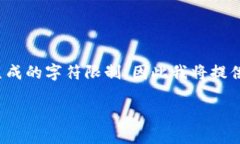 由于这个请求涉及大量内