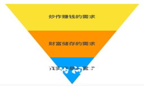 解决小狐钱包无法使用的问题：常见原因及解决方案