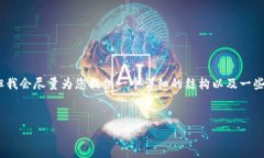 由于篇幅所限，我无法提