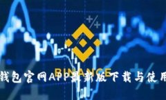 小狐钱包官网APP最新版下
