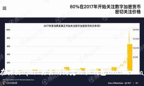 如何在韩国Upbit交易所绑定小狐钱包（Huobi Wallet）