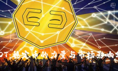 USDT：稳定币的力量与市场影响分析