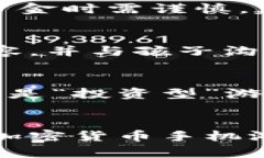 加密货币手机游戏：新兴