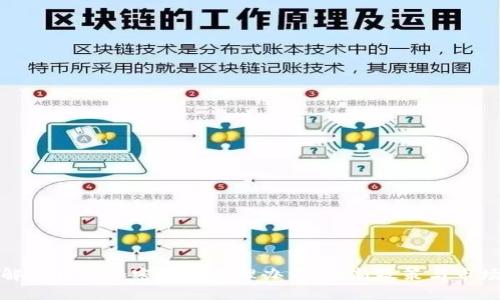 深入解析货币加密基金管理办法：最新政策与市场趋势