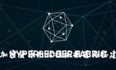 最佳加密货币网站模板推