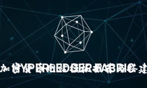 最佳加密货币网站模板推荐与搭建指南