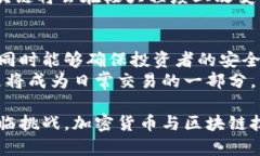 baioti央行加强监管，加密