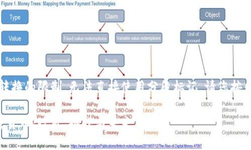 注意：由于特定字符转换的限制，无法直接使用分段标记。请您按照以下结构进行排版。

税务局如何监管加密货币：政策、挑战与未来
