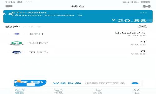 biao tiFoin加密货币价格分析及市场动态/biao ti  
Foin, 加密货币, 价格分析, 市场动态/guanjianci  

随着区块链技术的不断发展和加密货币市场的繁荣，Foin作为一种新兴的加密货币，逐渐引起了投资者的关注。在这篇文章中，我们将对Foin加密货币的价格进行深入的分析，并探讨其市场动态、未来趋势及投资策略。此外，还将回答与Foin相关的五个常见问题，为读者提供全面的信息。整篇文章将帮助用户了解Foin的市场表现及其在加密货币生态系统中的地位。

一、Foin加密货币概述  
Foin（FOIN）是一种基于区块链的加密货币，旨在为金融交易、投资和支付提供安全、快速和透明的解决方案。与许多其他加密货币不同，Foin的主要特点是其交易速度快、费用低，尤其适合小额支付和跨境交易。  
Foin的核心技术基于去中心化的区块链平台，保证交易的透明性和安全性。Foin团队致力于通过不断的技术更新和市场拓展，使其生态系统不断壮大，吸引更多的用户参与其中。  

二、Foin加密货币的价格历史  
Foin的价格波动是影响其市场表现的重要因素。自上市以来，Foin的价格经历了多次大幅波动，受到各种因素的影响，从市场供需关系到整体经济环境，均可能导致价格变化。  
在早期阶段，Foin的价格相对较低，但随着用户基础的扩大和市场认可度的提升，其价格逐渐上涨。然而，和所有加密货币一样，Foin的价格也面临着市场情绪的影响。在牛市阶段，Foin的价格可能会迅速上涨，而在熊市阶段，价格又很可能大幅下跌。  

三、影响Foin价格的因素  
Foin的价格受多种因素影响，这些因素可以分为基本面因素和技术面因素。基本面因素包括项目团队的实力、技术创新、市场需求等，而技术面因素则包括图表分析、市场情绪等。  
首先，项目团队的能力是Foin价格的重要影响因素。一个强大且经验丰富的团队能够增加投资者的信心，从而推动价格上涨。其次，Foin的技术创新也是一个关键因素。如果Foin能够推出新的功能或改进，可能会吸引大量用户，从而提升其市场需求，进而影响价格。  
另外，宏观经济环境对Foin的价格也有着不可忽视的影响。比如，加密货币监管政策的变化、全球经济形势的不稳定等，都可能导致Foin价格的剧烈波动。  

四、Foin市场动态分析  
Foin的市场动态包括投资者兴趣、交易量和市场情绪等方面。通过观察这些动态，投资者可以更准确地判断Foin的市场趋势，从而做出明智的投资决策。  
交易量是反映市场活跃度的一个重要指标。Foin的交易量波动可能意味着市场对Foin的关注度变化。在交易量大幅上升时，往往预示着投资者对该货币的热情增加，价格可能会上涨。反之，交易量减少可能表明市场兴趣减弱，从而导致价格下跌。  
市场情绪同样对Foin的价格具有显著影响。例如，如果市场普遍看涨，投资者可能会积极买入Foin，推动价格上涨。而在市场看跌时，投资者可能会选择抛售，从而使价格下跌。  

五、Foin未来的发展趋势  
Foin的未来发展取决于多种因素，包括市场需求、竞争环境、技术创新等。随着加密货币市场的成熟，Foin需要不断创新以保持竞争力。  
首先，Foin需要加强与商业合作伙伴的关系，以推动其在实际应用中的 adoption。通过与商家、金融机构等合作，Foin可以扩大其用户群体，提高市场份额。  
其次，Foin团队需要持续投入技术研发，提升其平台的性能和安全性。尤其是在智能合约、去中心化金融（DeFi）等领域，Foin需要及时应对市场变化，提供更好的服务。  
最后，Foin还需要关注监管政策的变化，积极调整其战略，以适应不断变化的市场环境。  

六、Foin相关常见问题解答  
问题一：Foin和其他加密货币的区别是什么？  
Foin与其他加密货币的主要区别在于其使用场景、技术架构以及团队背景。相比于比特币，其交易速度更快，适合小额支付；与以太坊相比，Foin在智能合约的灵活性上或有所不同。  
首先，Foin被设计为一套更高效的支付系统。这意味着它在交易确认速度上可能超过其他许多加密货币，尤其是在网络拥堵时，其优势更加明显。  
其次，Foin的技术架构比较注重简洁与实用，许多复杂的功能被省略，从而帮助用户更容易地完成交易。这种设计使得Foin更加适合普通用户和商家。最后，Foin团队的背景和经验亦是其独特之处，团队成员在金融、技术等领域积累了丰富的经验，为Foin的成功奠定了基础。  

问题二：Foin的购买渠道有哪些？  
用户可以通过多种渠道购买Foin。常见的方式包括加密货币交易所、线上钱包、个人交易等。首先，加密货币交易所是最常见的购买Foin的途径，用户可以通过法币或其他加密货币进行交易。许多大型交易所提供Foin的交易服务，可以保证用户体验的流畅性和安全性。  
其次，线上钱包也是一种方便的购买方式，用户可以通过链接与其选择的交易平台进行交易。此外，一些社区或个人也会展示自己的Foin持有量，允许用户进行直接购买。这种方法相对灵活，但用户需要提高警惕，确保交易的安全性。  

问题三：投资Foin的风险和收益分析  
与所有加密货币一样，投资Foin也有风险和收益。首先，市场波动性大是Foin的一大风险，价格可能在短时间内出现较大波动，投资者的收益和损失风险都很高。  
其次，Foin的市场认知度和接受度较低，与其他主流加密货币相比，其波动可能还会更加剧烈。然而，从长远来看，Foin的发展潜力和市场定位可以使它在未来获得较高的回报。  
在评估风险时，投资者应仔细研究Foin的市场动态、技术进步和行业发展趋势。同时，为了降低风险，建议分散投资，避免将所有资金投入单一加密货币。  

问题四：如何安全存储Foin？  
安全存储Foin是投资者关心的重要问题。用户可以通过多种方式存储Foin，其中包括热钱包和冷钱包。热钱包通常是指在线钱包，可以方便快速地进行交易，但相对较易受到黑客攻击。  
相比之下，冷钱包是一种更安全的存储方式，通常为硬件钱包或纸钱包，将私钥储存离线，减少被盗的风险。因此，建议长期持有Foin的投资者选择冷钱包进行存储。  
此外，投资者还应关注钱包的私密性，不泄露自己的私钥和密码，以保护自己的资产安全。同时，定期备份钱包数据也是保障资产安全的重要措施。  

问题五：Foin未来的投资前景如何？  
关于Foin未来的投资前景，市场专家意见各异。整体来看，随着区块链技术的进一步成熟和广泛应用，Foin有可能迎来新的增长机会。  
首先，Foin的技术团队正在不断推动其项目的发展，尤其是在线上支付和跨境交易领域。若能够成功吸引更多用户参与，将极大提高其市场认可度。  
其次，随着全球经济对数字货币的接受度日益提升，Foin也有机会在更大市场中占据一席之地。在未来的发展中，Foin团队需关注市场动态及技术改革，以保持与竞争对手的差异化优势。  
总之，Foin作为一种新兴的加密货币，拥有一定的投资价值，适合对区块链及数字资产有信心的投资者。然而，投资前仍需谨慎评估风险与收益，做出合理的投资规划。  

总结而言，Foin加密货币在市场发展中展现出良好的潜力，但市场风险也不容忽视。希望本文的全面分析能够帮助用户更好地理解Foin的市场动态及其投资价值，为未来的投资决策提供有力支持。