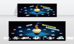 美国加密货币税务现状：