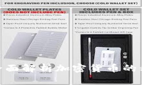 2023年澳洲税务：全面解析加密货币的税务政策与合规要求