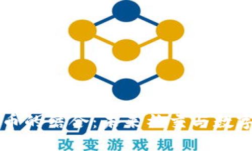 QQ与加密货币的结合：未来社交与数字资产的崛起