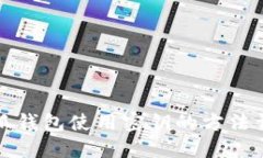 小狐钱包使用密钥的方法