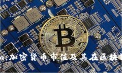 深入解析Steem：加密货币市